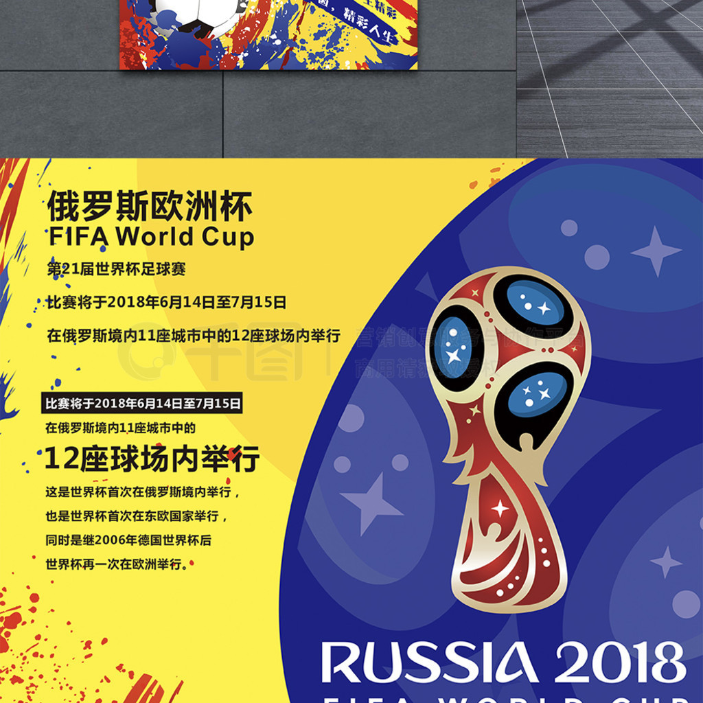 色的控球技